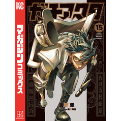 ガチアクタ（１５）