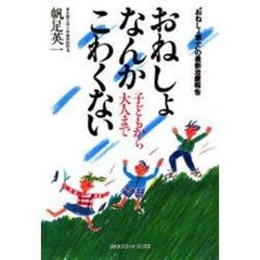 博士著 博士著の検索結果 - 通販｜セブンネットショッピング