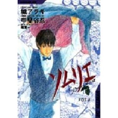 ソムリエ　　　８