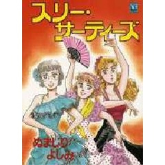 スリー・サーティーズ