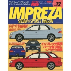 スバル・インプレッサ