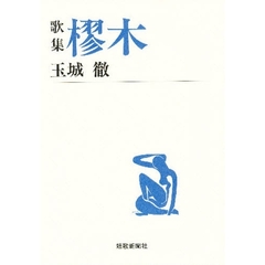 樛木