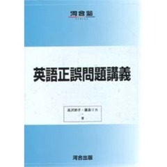 高沢節子／著 - 通販｜セブンネットショッピング