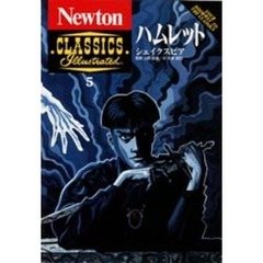 ハムレット