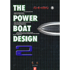 パワーボートデザイン　２