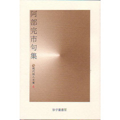 飯島晴子 飯島晴子の検索結果 - 通販｜セブンネットショッピング