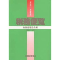 税務その他 - 通販｜セブンネットショッピング