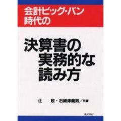 辻敢／共著石崎津義男／共著 - 通販｜セブンネットショッピング