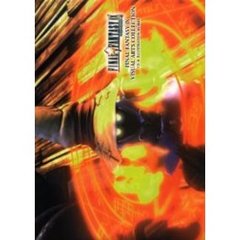 ファイナルファンタジー９ビジュアルアートコレクション　ＣＧ　＆　ｉｌｌｕｓｔｒａｔｉｏｎ　ｗｏｒｋｓ