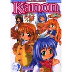 Ｋａｎｏｎコミックアンソロジー