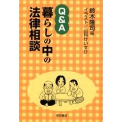 他暮らしの法律 - 通販｜セブンネットショッピング