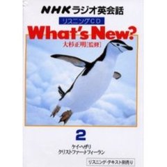 ＣＤ　Ｗｈａｔ’ｓ　Ｎｅｗ？　　　２