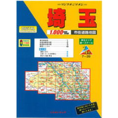 埼玉県市街道路地図