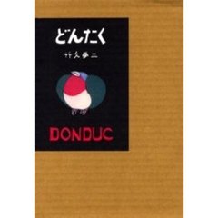どんたく