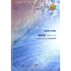 ＷＩＮＤ　Ａｋｅｂｏｓｈｉ（明星）