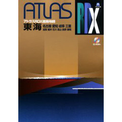 東海　名古屋　愛知　岐阜　三重　滋賀　福井　石川　富山　長野　静岡