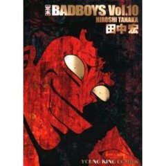 定本　ＢＡＤ　ＢＯＹＳ　　１０