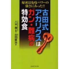 八木晟／著 - 通販｜セブンネットショッピング