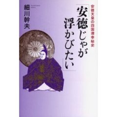 細川幹夫／著 - 通販｜セブンネットショッピング