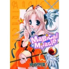 Ｍａｇｉｃａｌ×Ｍｉｒａｃｌｅ　　　３