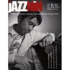 ｊＡＺＺＮｉＮ　Ｂｉｌｉｎｇｕａｌ　Ｊａｐａｎｅｓｅ／Ｅｎｇｌｉｓｈ　ｊａｚｚ　ｍａｇａｚｉｎｅ　〔２００４〕Ｄｅｃｅｍｂｅｒ／２００５Ｊａｎｕａｒｙ