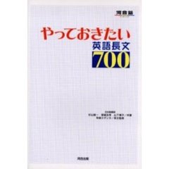 河合塾英語長文 河合塾英語長文の検索結果 - 通販｜セブンネット