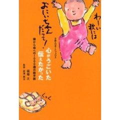 心がうごいた伝えたかった　娘から母への１０００通の絵手紙