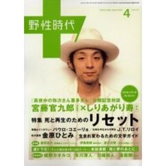 野性時代　　１７