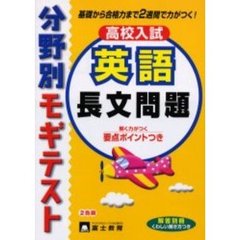 英語　長文問題