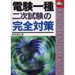 新井信夫／著 - 通販｜セブンネットショッピング