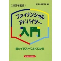 経済法令研究会／編 経済法令研究会／編の検索結果 - 通販｜セブン