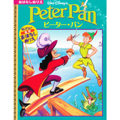 ぬりえ　ピーター・パン