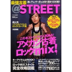 最強古着＠ＳＴＲＥＥＴ　　　２