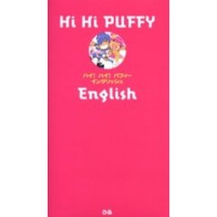 Hi Hi PUFFY English