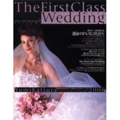 ザ・ファーストクラス・ウェディング　２００６