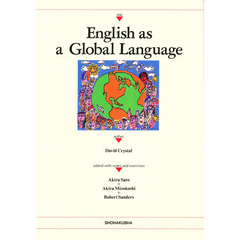 地球語としての英語