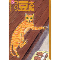 大阪豆ゴハン　５