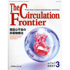 Ｔｈｅ　Ｃｉｒｃｕｌａｔｉｏｎ　Ｆｒｏｎｔｉｅｒ　Ｆｒｏｍ　ｔｈｒｅｅ　ｃｏｒｎｅｒｓ：Ｊａｐａｎ，Ｅｕｒｏｐｅ　ａｎｄ　Ｕ．Ｓ．Ａ．　Ｖｏｌ．１１Ｎｏ．１（２００７．３？　重症心不全の非薬物療法