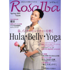 ロザルバ　３０代からの本物ライフスタイル　Ｖｏｌ．０６（２００７Ｓｐｒｉｎｇ）　Ｈｕｌａ・Ｂｅｌｌｙ・Ｙｏｇａ　春、インナービューティーを磨く