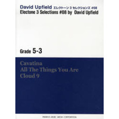STAGEA・EL エレクトーン 3 セレクションズ グレード 5～3級　#08 David Upfield