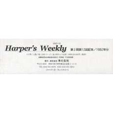 Ｈａｒｐｅｒ’ｓＷｅｅｋｌ２期１２配全２