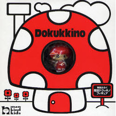 Ｄｏｋｕｋｋｉｎｏ