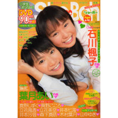 Ｓｈｏ→Ｂｏｈ　　１１