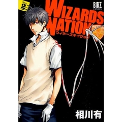 ＷＩＺＡＲＤＳ　ＮＡＴＩＯＮ　　　２