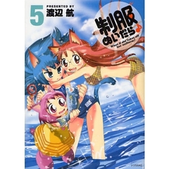 制服ぬいだら♪　　　５