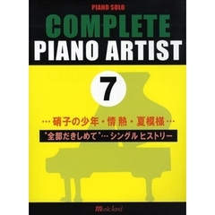 楽譜　ＣＯＭＰＬＥＴＥ　ＰＩＡＮＯ　７