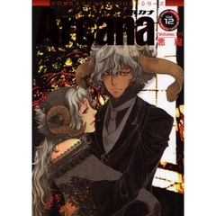 Ａｒｃａｎａ　　１２