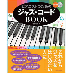 ピアニストのためのジャズ・コードＢＯＯＫ