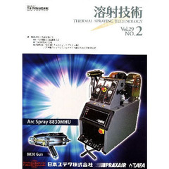 溶射技術　２９－　２