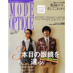 モード・オプティーク　Ｖｏｌ．２８　３本目の眼鏡を選ぶ　次の１本は冒険を